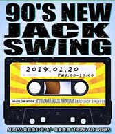 90's New Jack Swing Party at Strong Ale Works