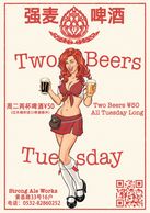 Two Beers Tuesday at Strong Ale Works