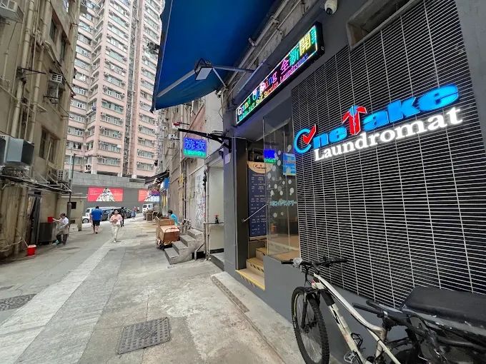 街角的自助洗衣店和自行车。