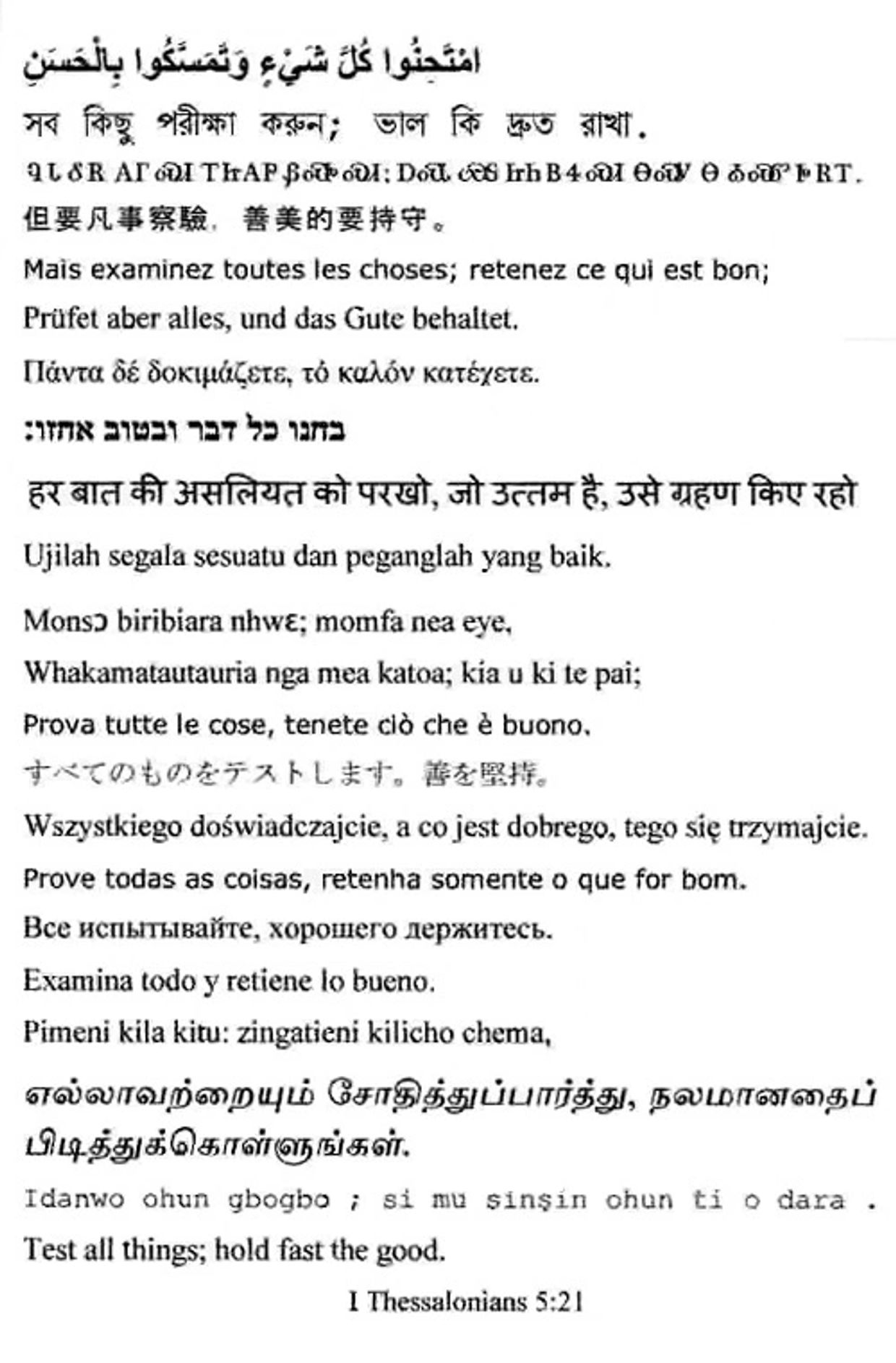 The Diary of a Robot theme (test all things; hold fast the good) appears here in over 20 languages.