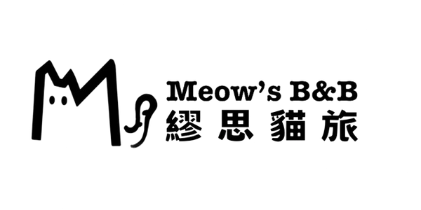 貓咪旅館 入住準備