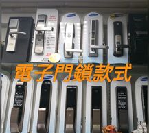 電子鎖安裝,電子門鎖,換鎖,開鎖,開鎖佬,24小時開鎖,密碼鎖,密碼門鎖,換鎖膽,開鎖收費,換鎖價錢,換鎖膽,換鎖芯,換鎖公司,Samsung電子門鎖