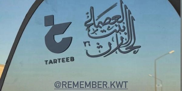 Tarteeb
design, setup indoor/outdoor seatings, Schools, Special events Remember company, Kuwait