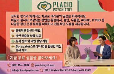 플라시드 정신과에서 다양한 정신 건강 문제에 대한 전문 치료와 무료 상담을 제공합니다.