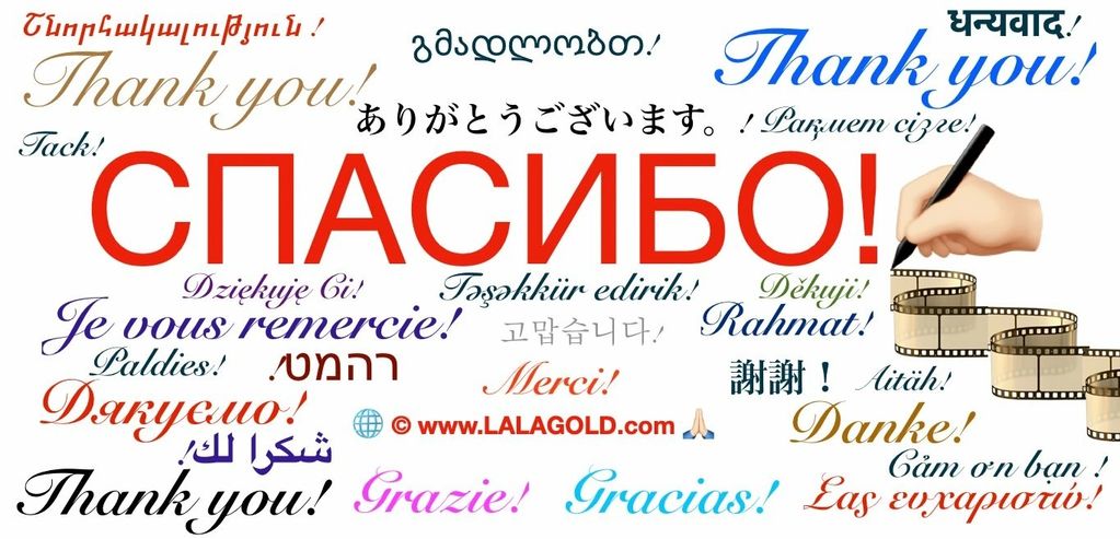 LALA GOLD ™ ℗ © Around The World GOLD LALA ™ ℗ ©