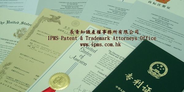  Hong Kong trademark, patent, China trademark registrations, patent registration, copyrights