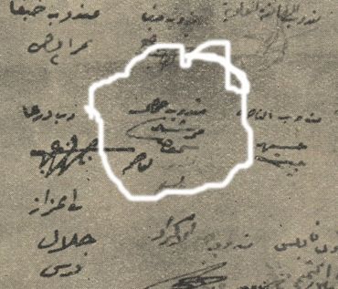 Handwritten Arabic text with a highlighted section on textured paper.