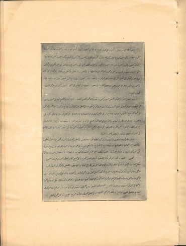 A page of handwritten Arabic text on aged paper with a grey rectangular background.