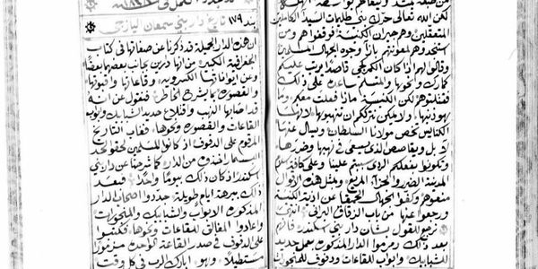 مخطوط عربي ذكر دار آل سمعان من أرشيف المهندس نهاد سمعان