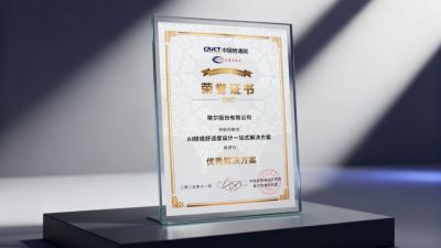 Award certificate displayed on a pedestal with spotlight.
