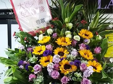 開張花籃