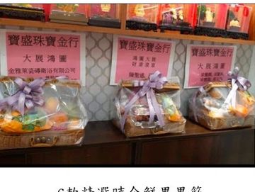 #禮物 #鮮果 #果籃 #中秋 #佳節 #賀禮 #聖誕 #新年#MidAutumn #Hamper #FruitBasket #Fruit #Festive #Christmas #Xmas #CNY