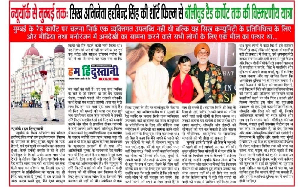 Hum Hindustani newspaper feature showcasing New York Sikh Punjabi actor and filmmaker Harbinder Sing