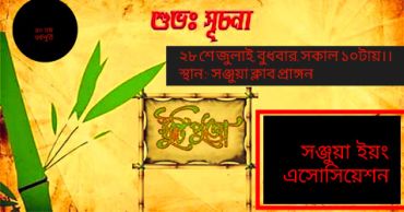 This image is about oue durga puja celebration inauguration programme