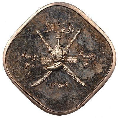 Old Omani Coin