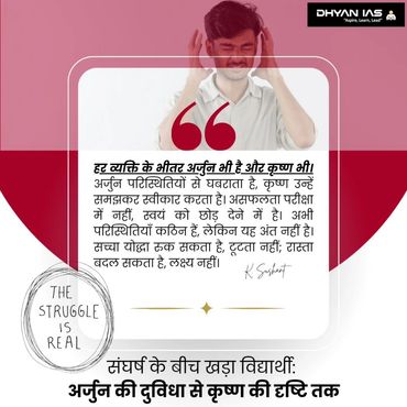 संघर्ष और समझ से सच्चे योद्धा की पहचान होती है।