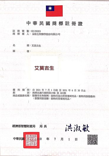 寵物關節炎修復與保養(艾莫吉生) 艾莫吉生 再生醫療 關節炎治療 保養