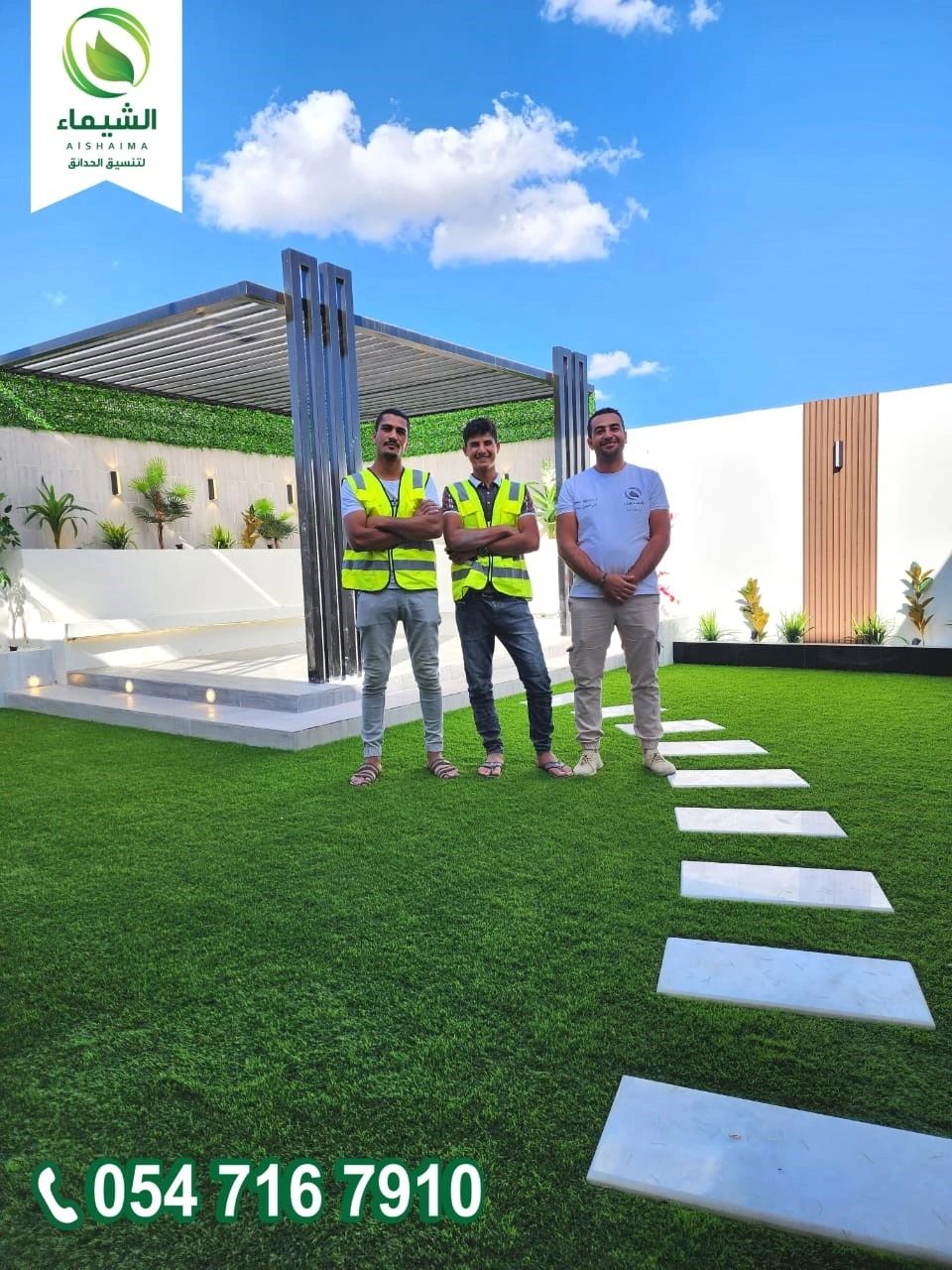 تنسيق حدائق الطائف