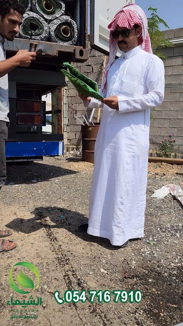 تنسيق حدائق الطائف - الشيماء تنسيق الحدائق 
الطائف لتنسيق الحدائق