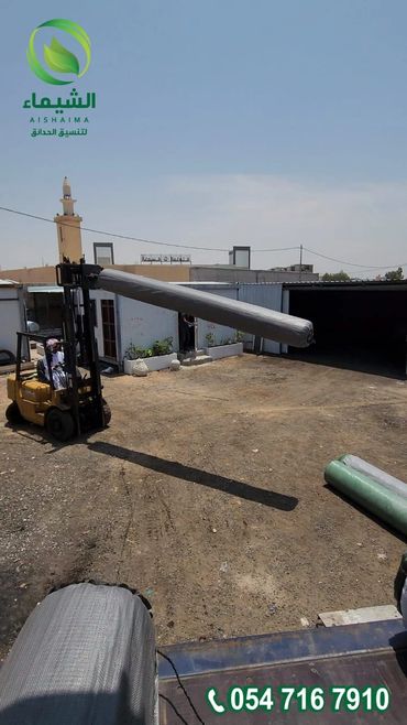 تنسيق حدائق الطائف - الشيماء تنسيق الحدائق 
الطائف لتنسيق الحدائق