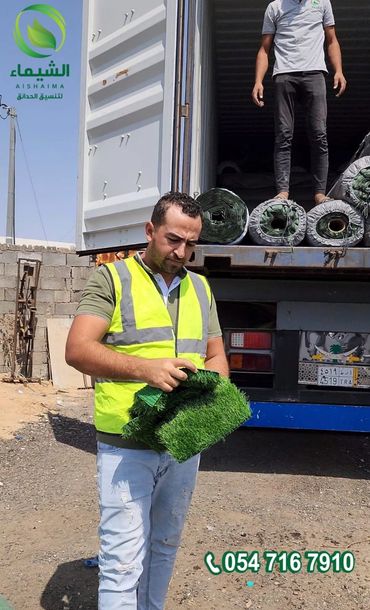 تنسيق حدائق الطائف - الشيماء تنسيق الحدائق 
الطائف لتنسيق الحدائق