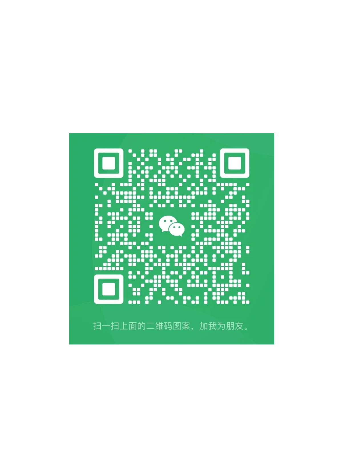 Green QR code for adding friends on WeChat.