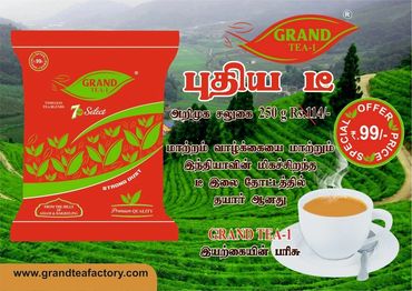Grand Tea-1: Premium quality Assam and Darjeeling tea at a special price of ₹99 for 250g.