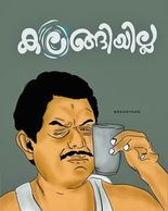 RADIO MALLU IS AN ONLINE RADIO FOR MALLUS . MALAYALAM TYPO COMEDY POSTER WORK FROM HOME LOCK DOWN