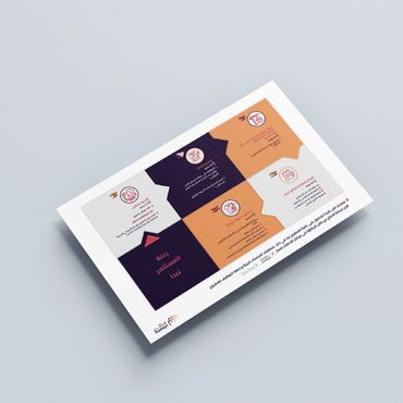 تصميم صفحات انفوجرافيك - المناطق الصناعية مدائن
Infographic Page Design - Industrial Areas "Madayn"