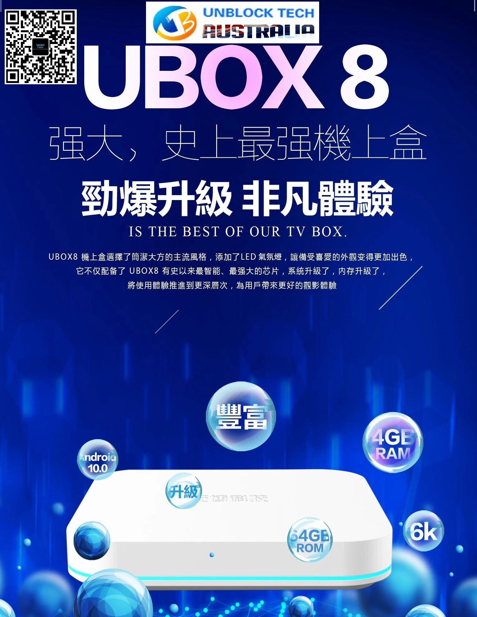 Unblock Tech Ubox 8