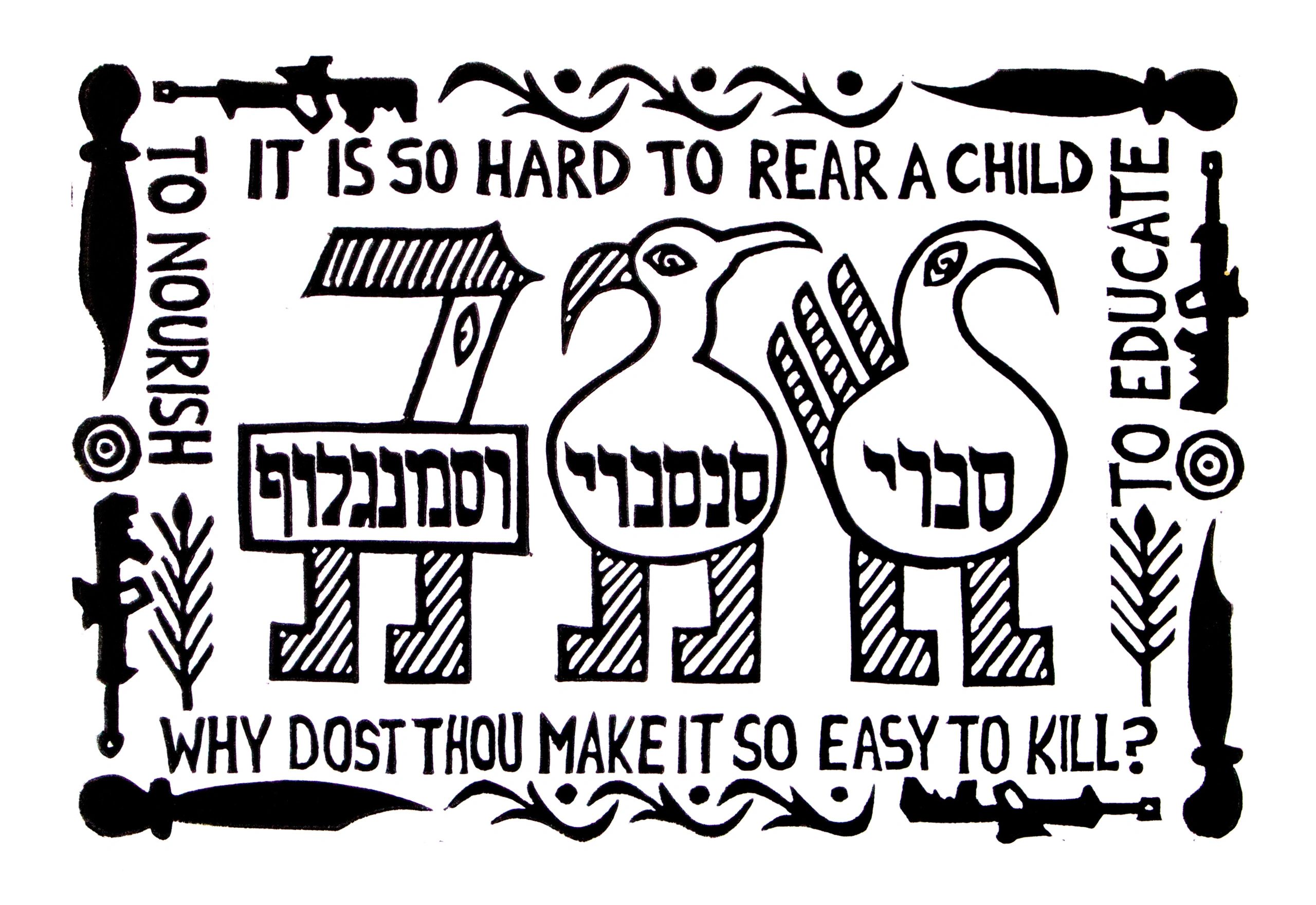 It Is So Hard to Rear a Child
12x9"
Rubber cut print, 2024
Black on white