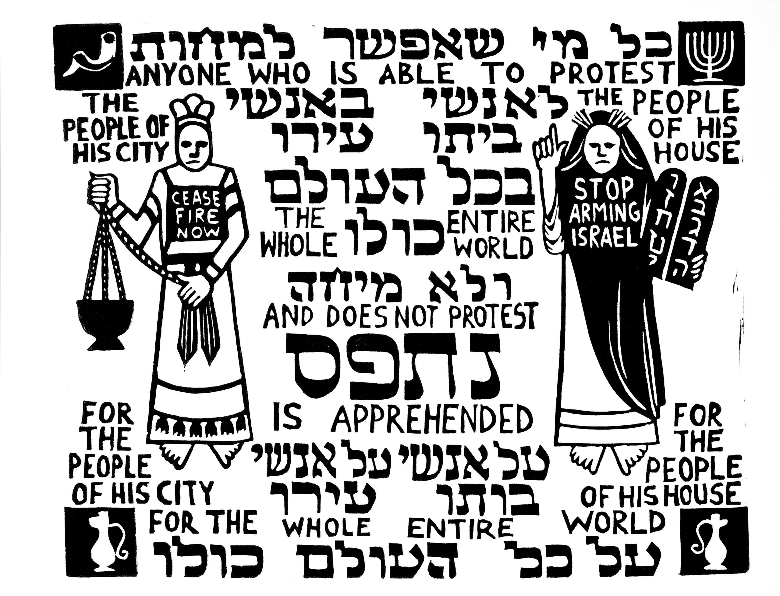 For the Whole Entire World.
Black on white