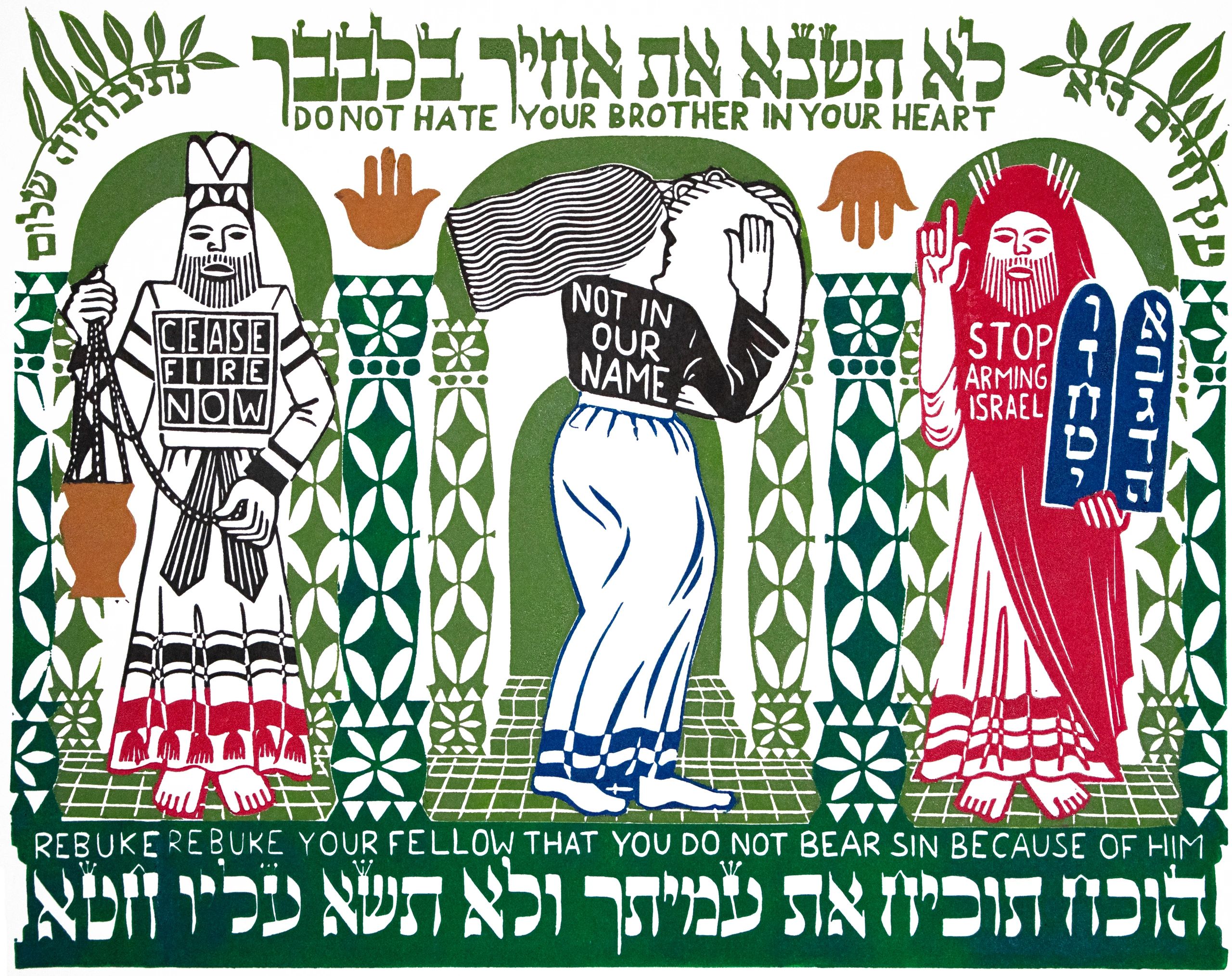 Aaron, Miriam, and Moses.
17x14"
Rubber cut print, 2024