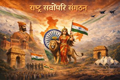 Indian patriotism depicted with national symbols, historic figures, and cultural icons.