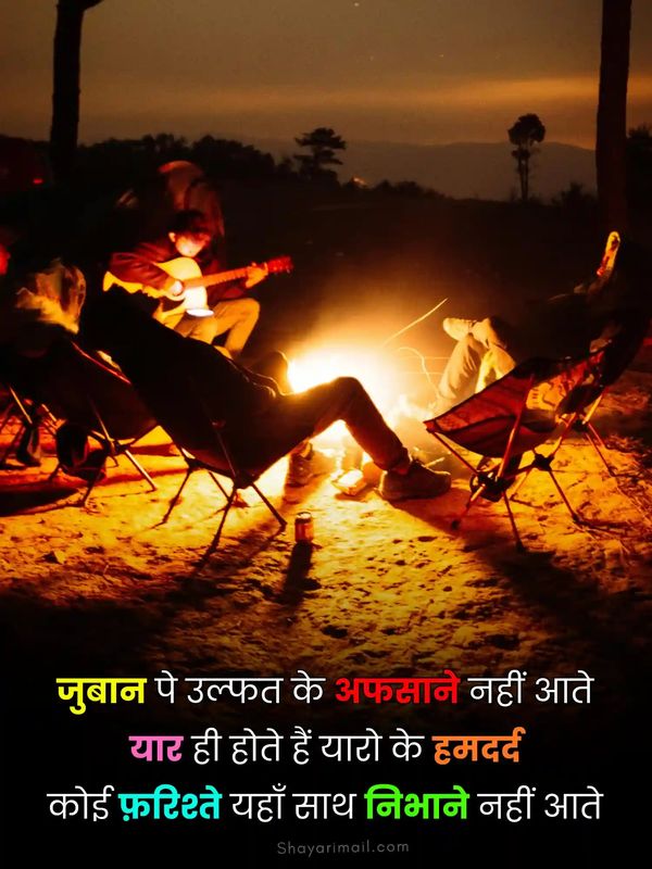 dosti shayari in hindi