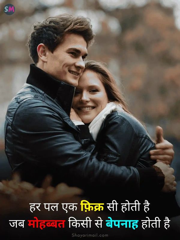 love shayari in hindi