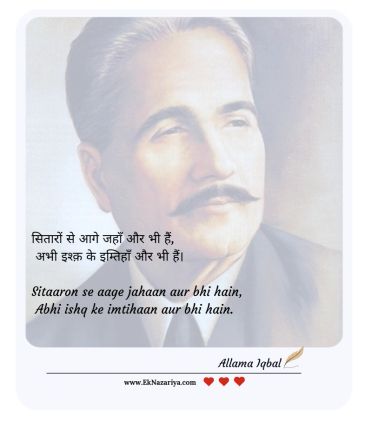 #AllamaIqbal #AllamaMuhammadIqbal #Iqbal #ShairEMashriq #UrduPoetry #UrduShayari #UrduAdab #IqbalPoe