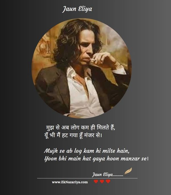 #JaunEliya #JaunEliyaPoetry #JaunEliyaShayari #JaunEliyaQuotes #JaunEliyaLines #JaunEliyaLove #JaunE