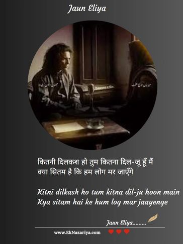 #JaunEliya #JaunEliyaPoetry #JaunEliyaShayari #JaunEliyaQuotes #JaunEliyaLines #JaunEliyaLove #JaunE