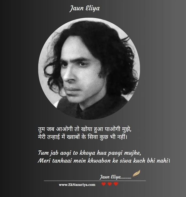 #JaunEliya #JaunEliyaPoetry #JaunEliyaShayari #JaunEliyaQuotes #JaunEliyaLines #JaunEliyaLove #JaunE