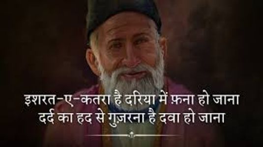 www.EkNazariya.com
Shayari, poetry,gazal ,sher, poem,hindi shayari,Ghalib shayari, sad shayari,love shayari,urdu shayari,movie shayri,Best shayari,old shayari Famous shayari, bashir badr shayari शायरी शायरी