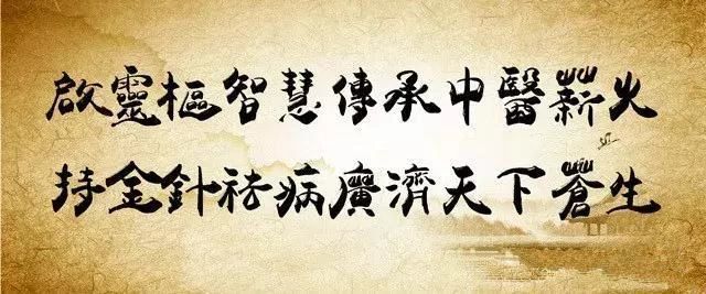 中医世家,张氏家族!
我们的目标:
关爱亲人,享有健康。
让我们携手共同走向健康生活!