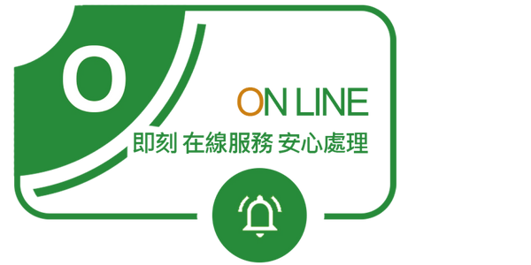 惡意攻擊處理
檢舉
大量檢舉