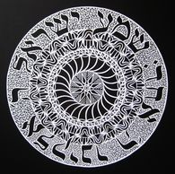 Judaica- hand cut paper artwork