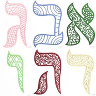 Hebrew alphabet series- hand cut paper artwork
