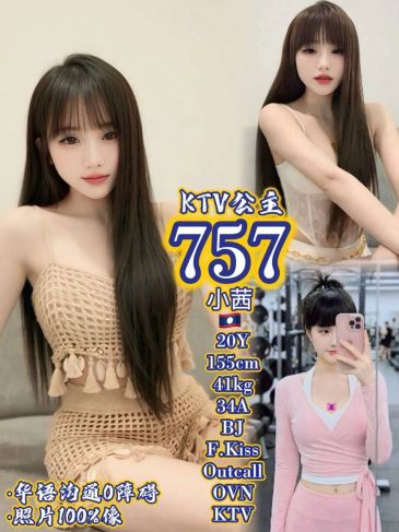 ciq escort girl