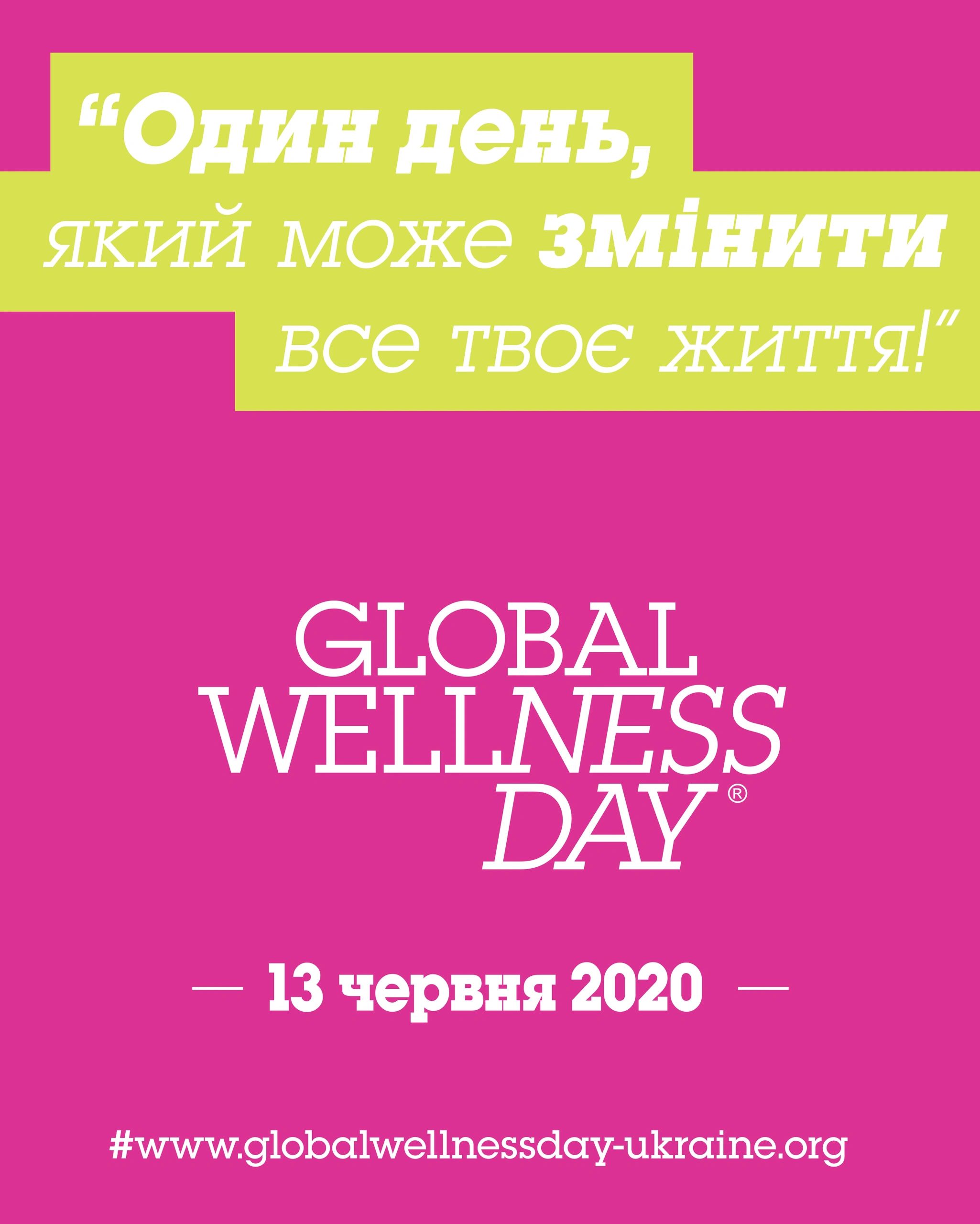 global wellness day manifest