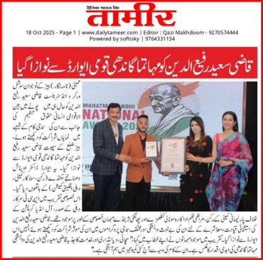 قاضی سعید رفیع الدین کو مہاتما گاندھی قومی ایوارڈ سے نوازا گیا۔