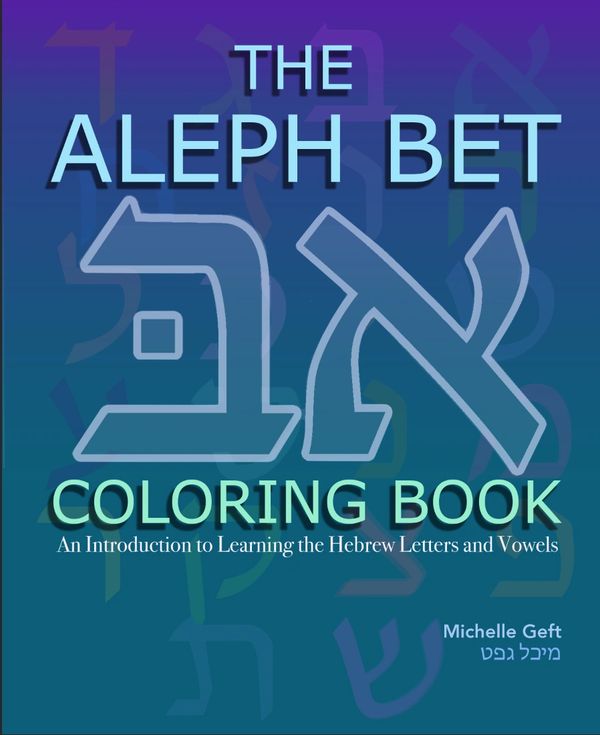 Learn Hebrew, coloring book
