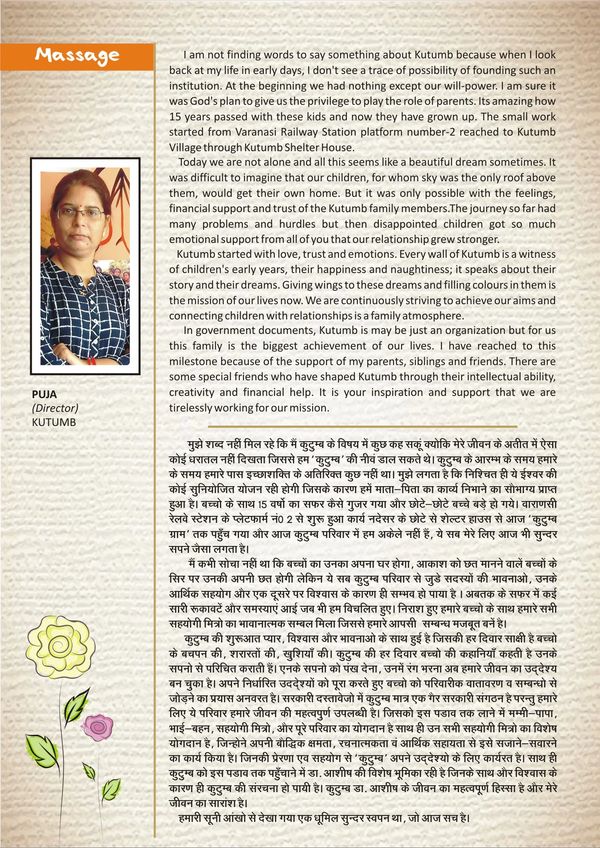 Photo Messages Kutumb 
Kutumb Family NGO Varanasi
community welfare
child development
women empower